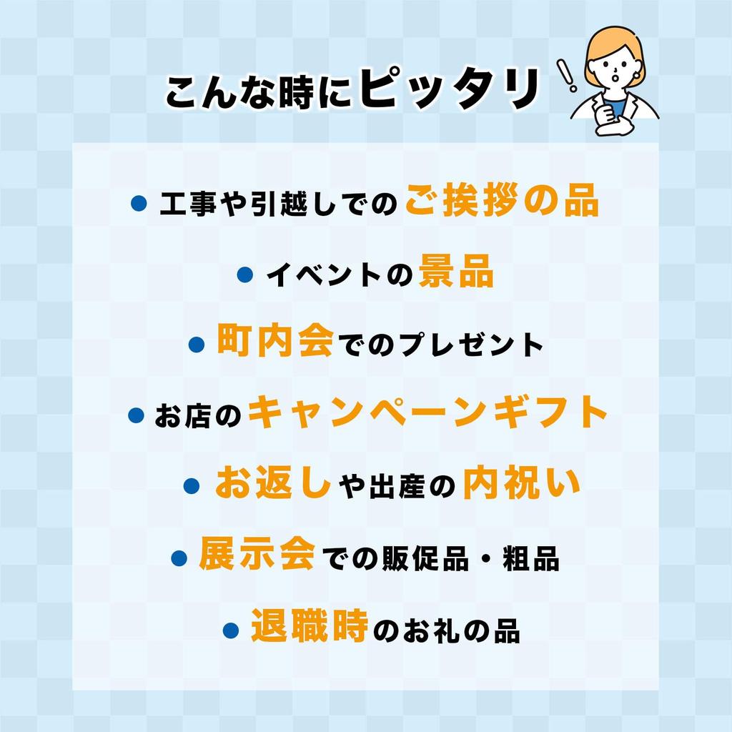 Of Irokagu Gift Set That Can Be Given As Moving Gift New Renovation Individually Wrap Gift Set [Set 3] Is, Greeting, Gift, Included, Construction,