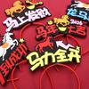Mascot Horse 2026 Happy New Year Headband Cartoon New Year Headdress Horse Year Hairband  Children