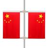 Chinese National Flag Outdoor Display Banner Set