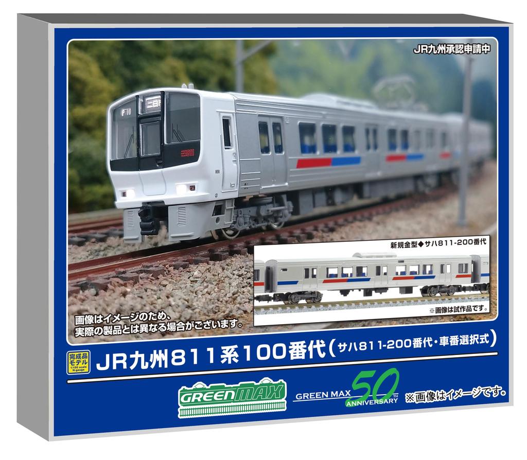 Greenmax N Gauge JR Kyushu 811 Series 100 Series Saha Car Number Basic Motorized Model 32026 811-200 Series, Selectable, 4-car Set, Train,