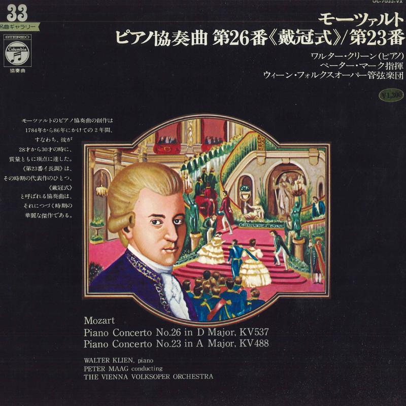 

LP Record WALTER KLIEN - Mozart: Piano Concerto No. 26 Coro OC7033VX COLUMBIA Japan Classical Used