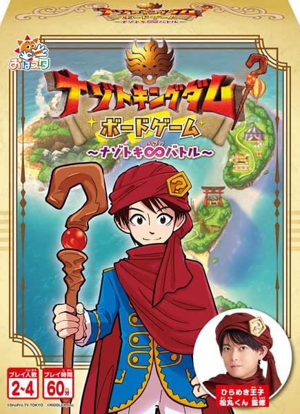 Nazoto Kingdom Board Game ~NazotokiBattle~