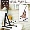 PENTA STORE Foldable, Compact Guitar Stand for Electric and Acoustic Guitars, A-Shaped Construction, Stable and Non-Slip