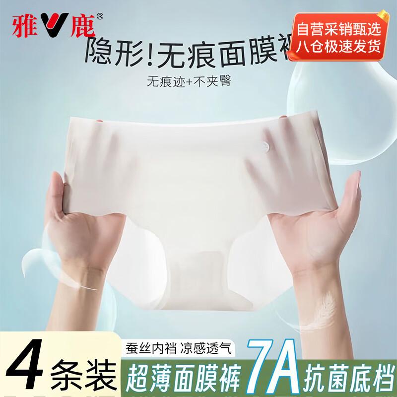 

Yalu Women s Ice Silk Seamless Briefs (4-Pack) XL (120-140 lbs)