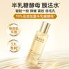 Mask Family 1908 Galactomyces Brightening Essence Water 118ml