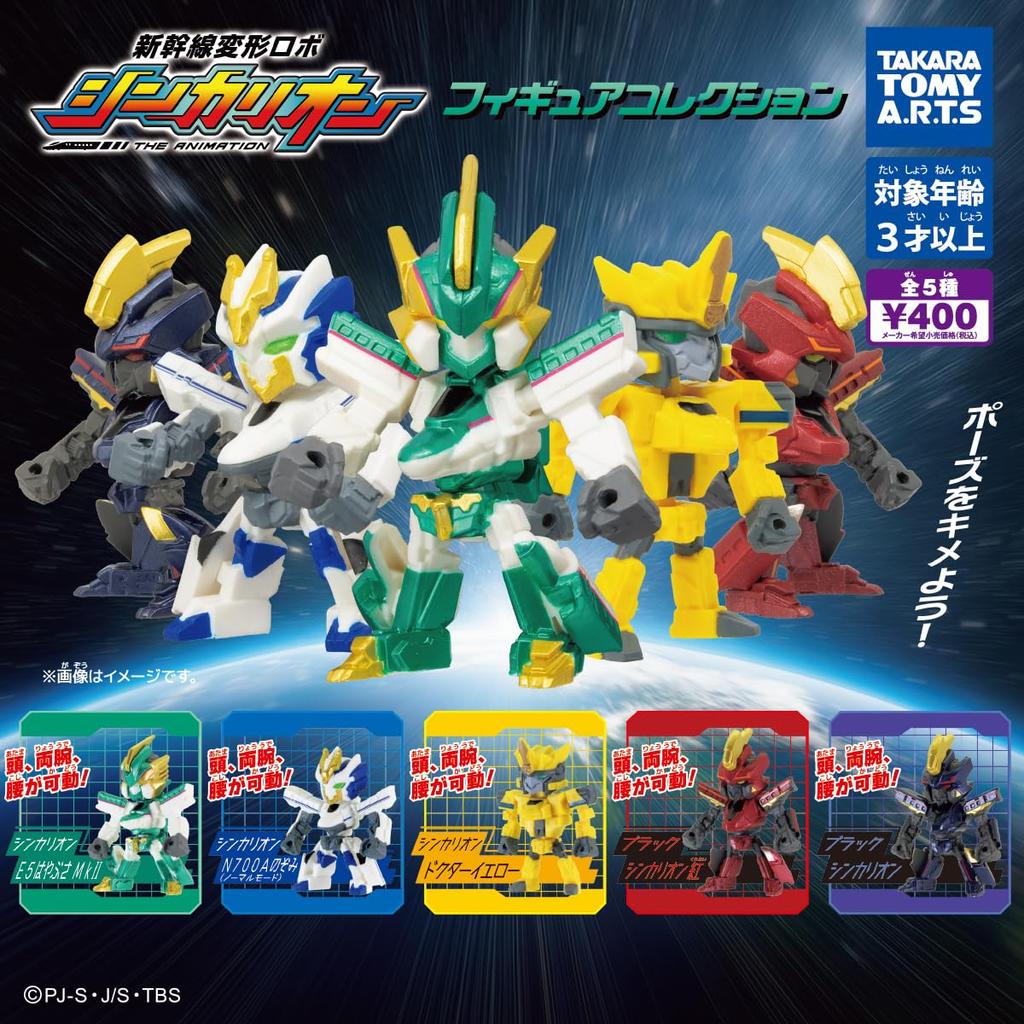 Verwandlungsroboter Figuren-Sammlung Set von Gacha „Shinkansen Shinkalion“ [Komplett 5]