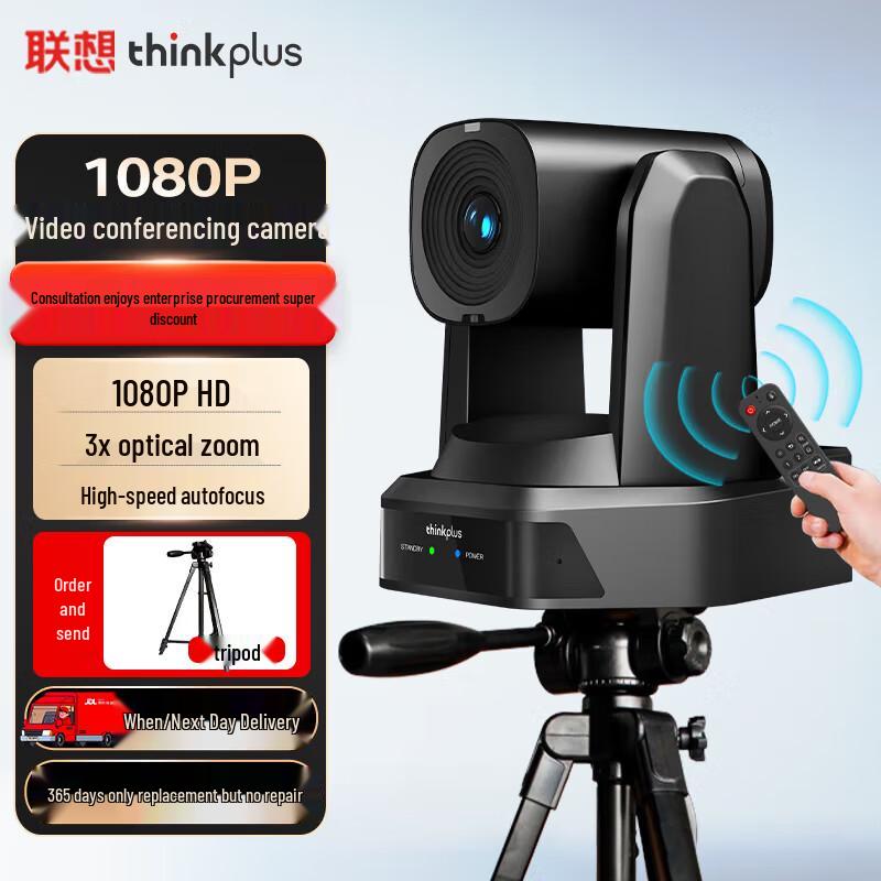 Lenovo Thinkplus Video Conferencing Solution Kit (CN Version)