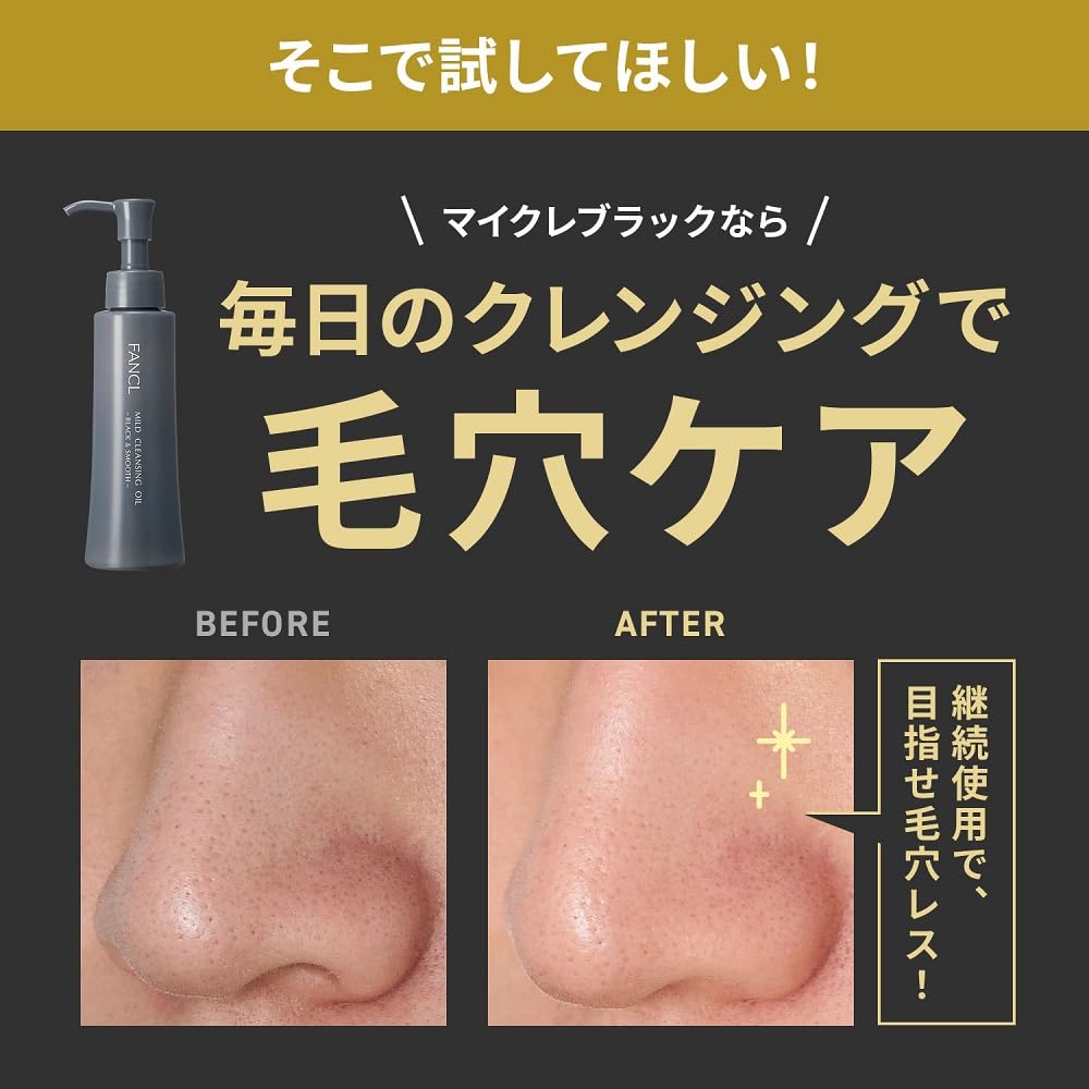 Fancl Mild Cleansing Oil (New) Black & Smooth 120mL - Deep Pore, Blackhead Removal, Makeup Remover, Gentle Facial Cleanser