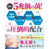 [Doctor Supervised] Kinkatsu Todoku EX: Contains 5 trillion live bacteria including lactic acid bacteria, bifidobacteria, butyrate-producing