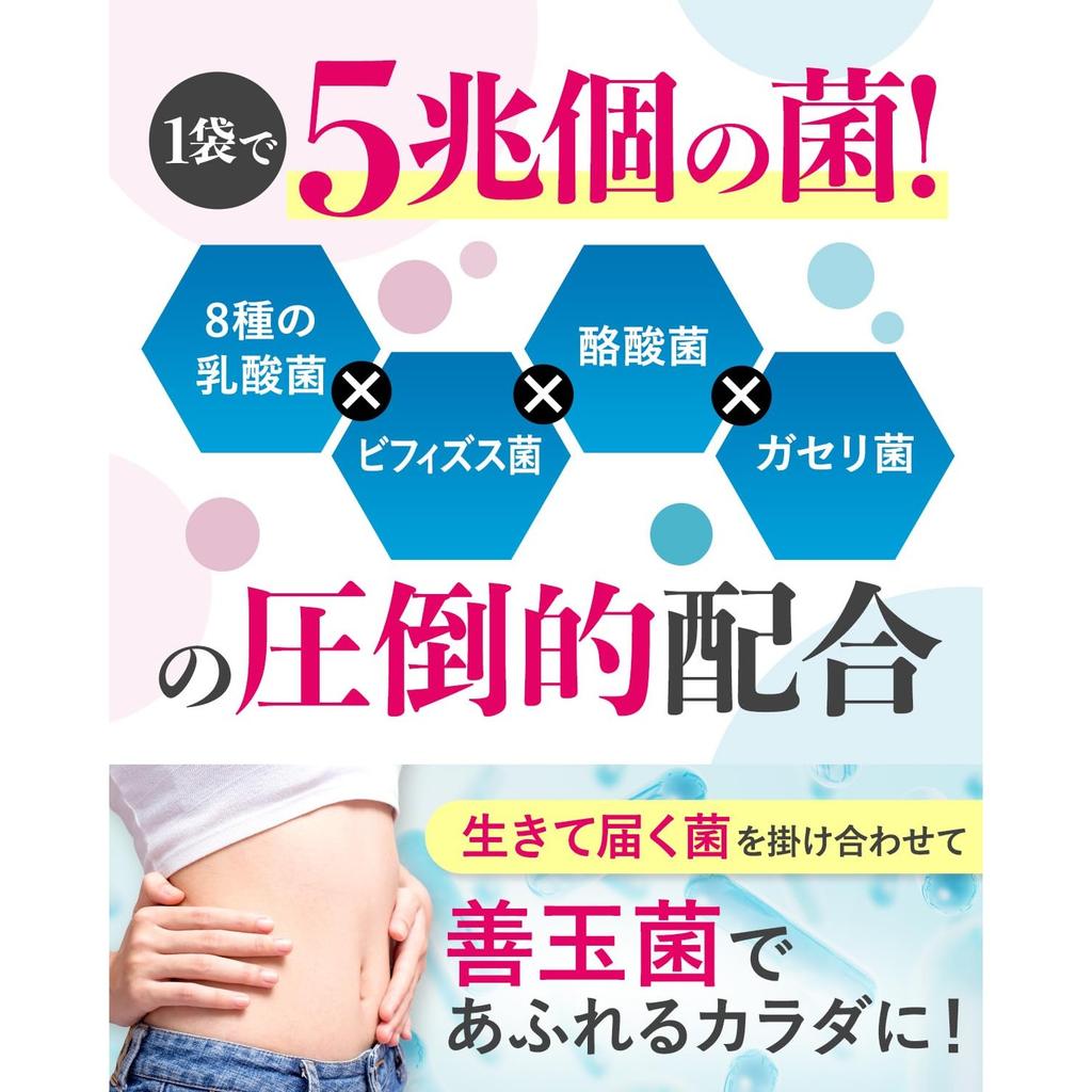 [Doctor Supervised] Kinkatsu Todoku EX: Contains 5 trillion live bacteria including lactic acid bacteria, bifidobacteria, butyrate-producing