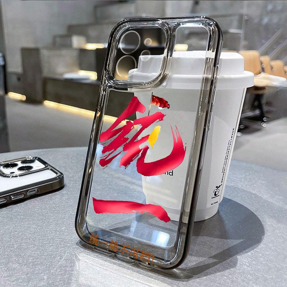 Unified and unstoppable Applicable to iPhone17PorMax mobile phone case Apple 14/15 fine hole 16 transparent 13