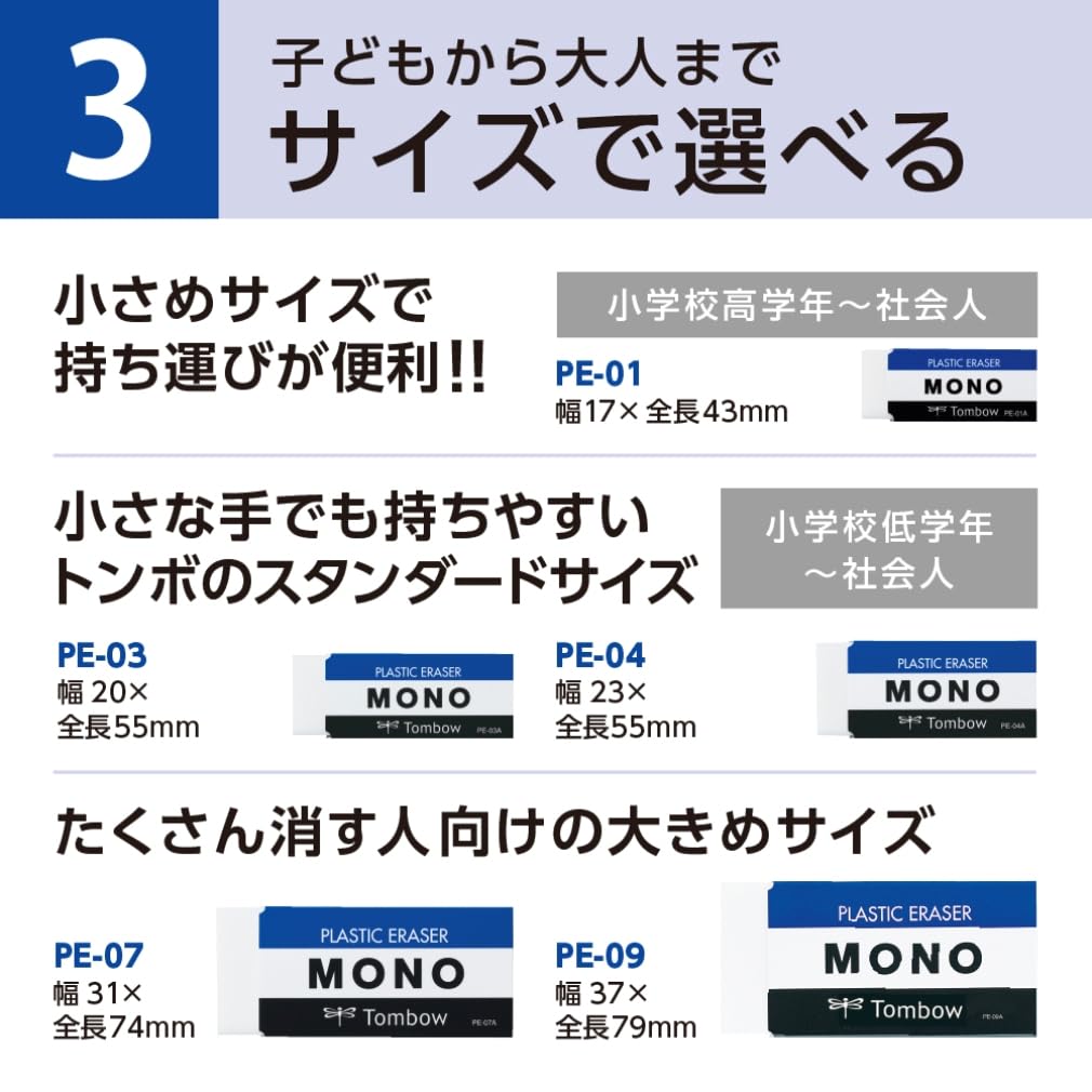 Tombow MONO Eraser Pack of 5 PE01 JCA-561 High-Quality Writing Essentials