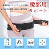 Recommended by Lower Back Back Pain Relief Pelvic Support Strong Dual for and Everyday Life Chiropractors Support, Belt, Band, Support, Thin,