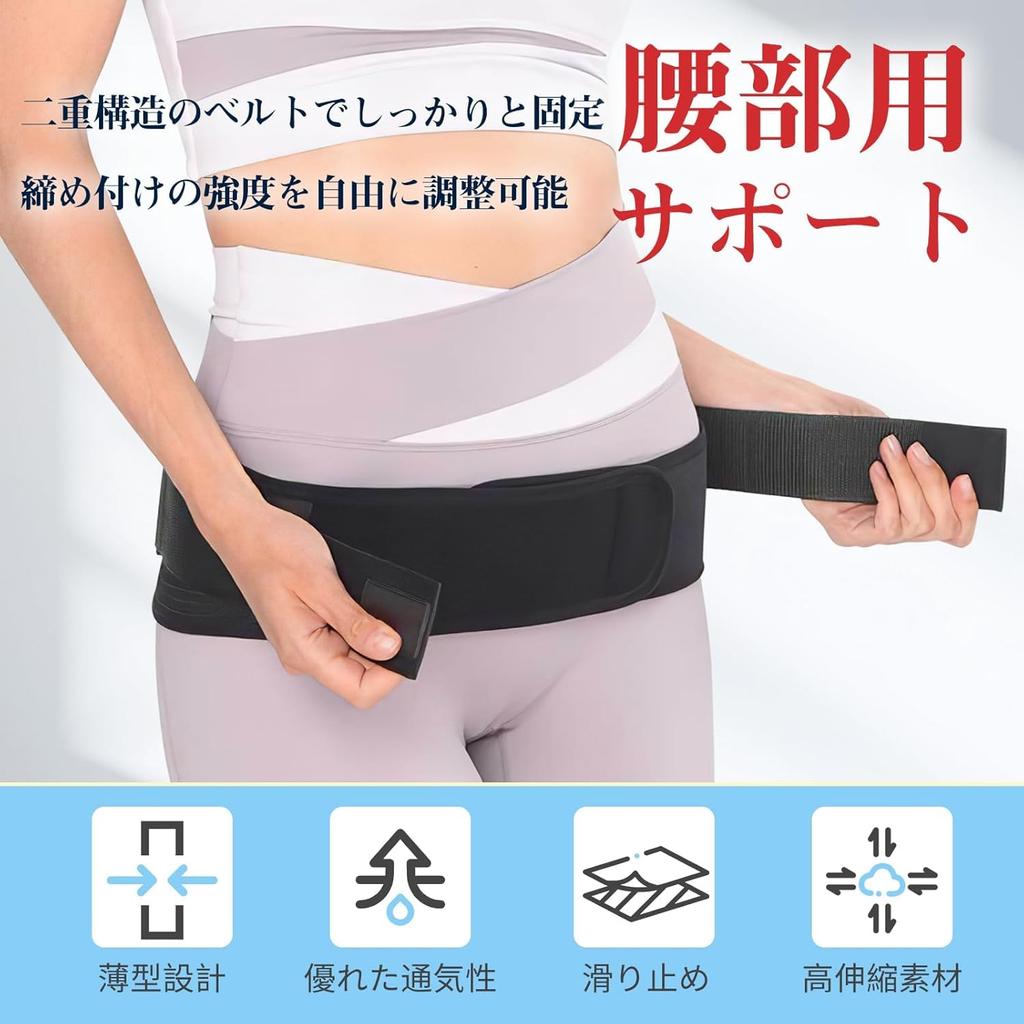 Recommended by Lower Back Back Pain Relief Pelvic Support Strong Dual for and Everyday Life Chiropractors Support, Belt, Band, Support, Thin,