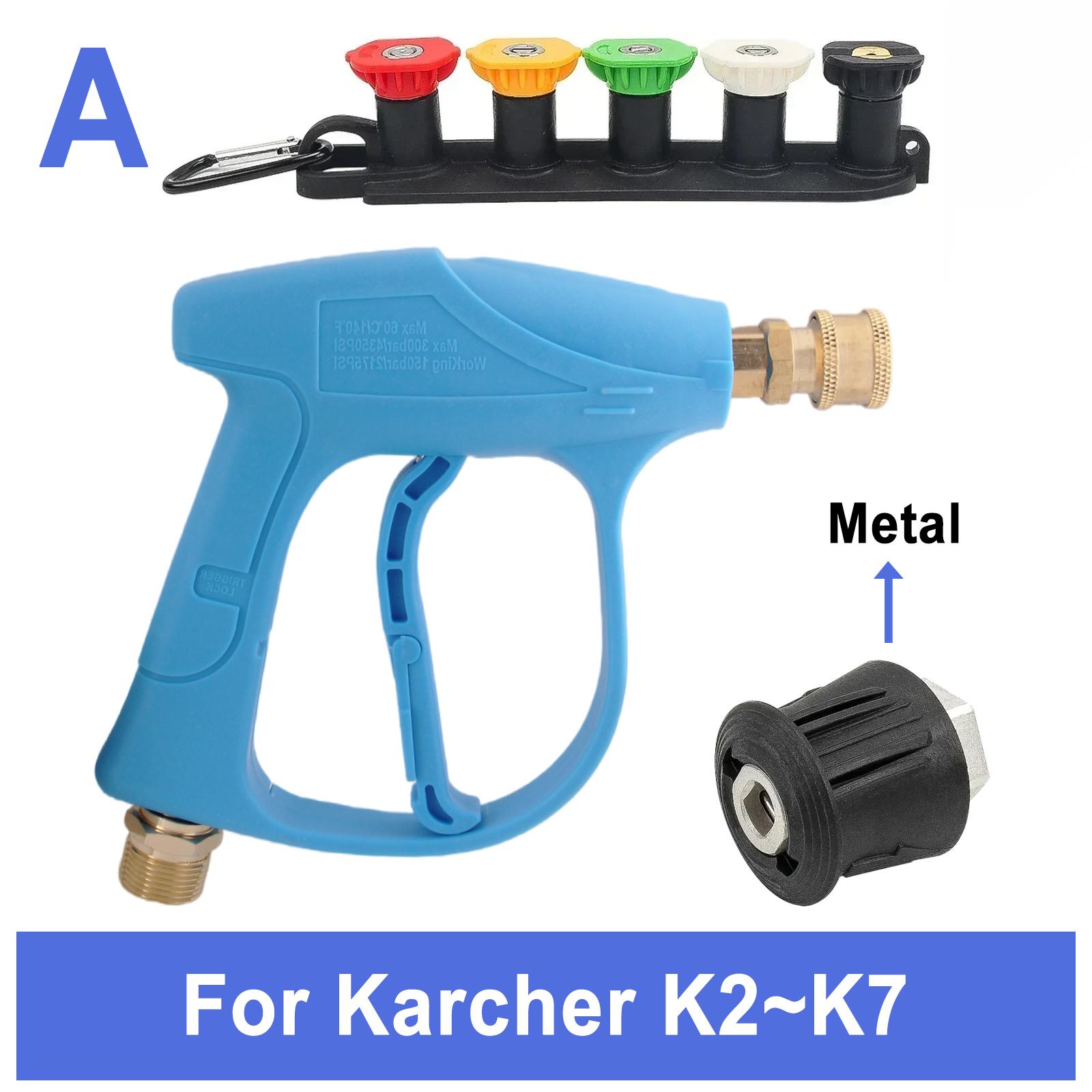 Набор: Пеногенератор и Пистолет высокого давления, 5 насадок для Karcher K2-K7, Универсальный аксессуар для мойки высокого давления
