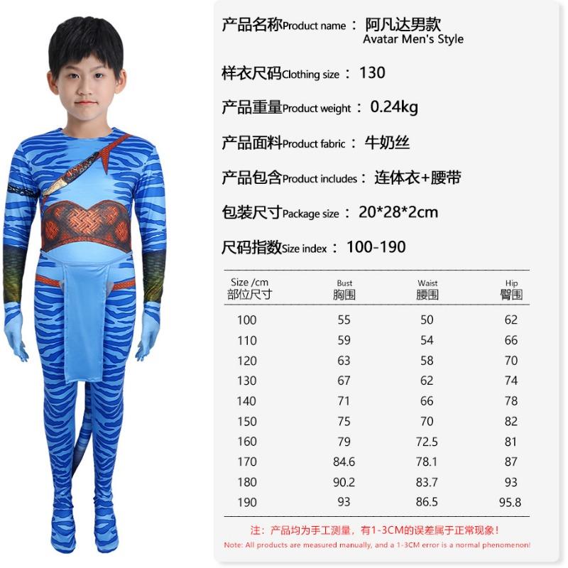 Halloween Costume Water Way 5 Children's Stage Performance Costume Adult Bodysuit Avatar