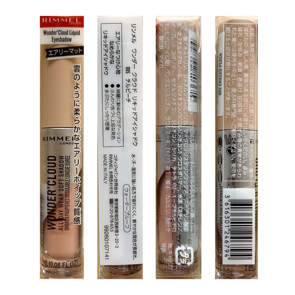 Rimmel Wonder Cloud Liquid Eyeshadow #005