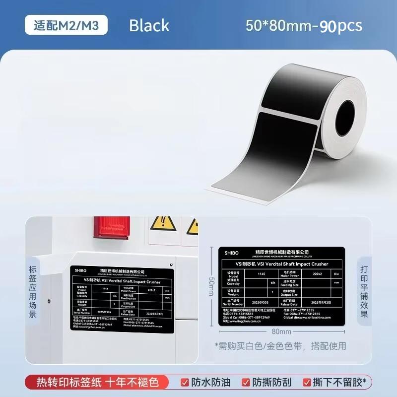 Niimbot M2/M3 Black Printing Paper Hardware Qualification Certificate Electrical Equipment Nameplate Label Self-adhesive Sticker