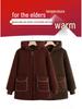 Mom's Winter Lambswool Cotton Jacket with Fleece for Middle-Aged and Elderly