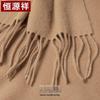 Hengyuanxiang Women's Pure Wool Scarf and Shawl
