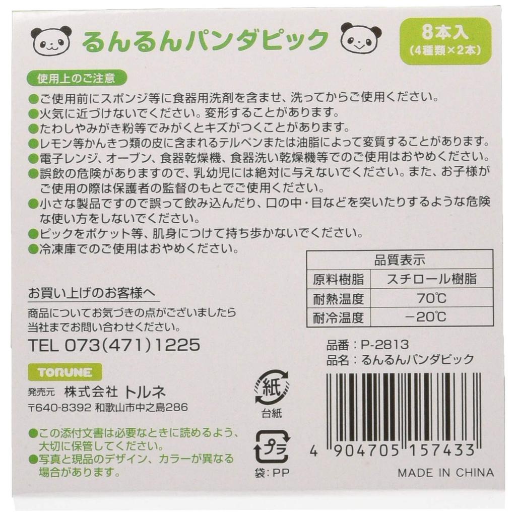 TORUNE Panda Food Picks 8-Pack P-2813 - Cute Lunch Bento Accessories