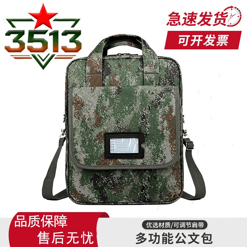 

3513 Multi-functional Camouflage Tactical Bag