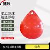 Jianrong Inflatable PVC Marine Buoy & Fender Ball
