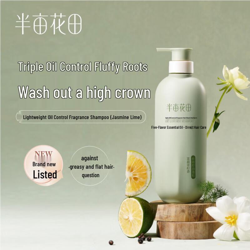 Little Dream Garden Amino Acid Oil Control Shampoo