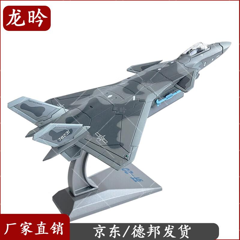 J-20 Fighter Jet Alloy Model