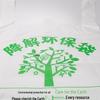 Haisidike HKL-135 Biodegradable Shopping Bags