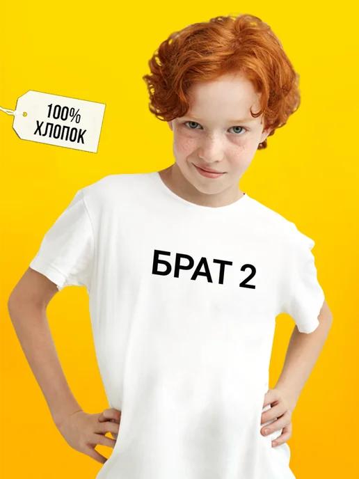 Brother & Brother 2 T-shirt L