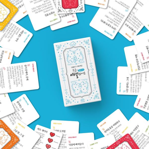 [Mind Play We Broke Up Game] Question Card Board Game for Couples To Overcome Breakup Situations, Mixed Colors