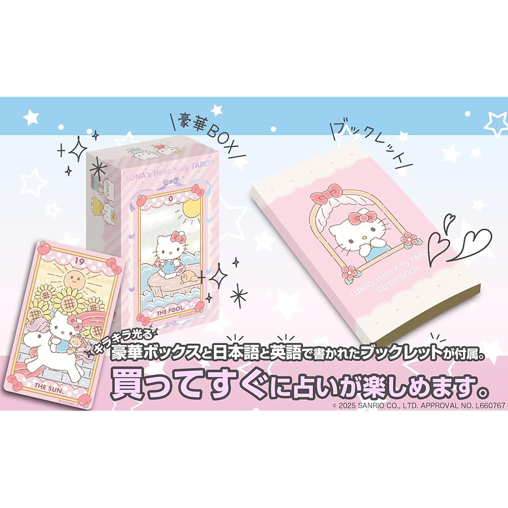Officially Licensed Luna's Hello Kitty Tarot Cards (78 cards, color, beginner-friendly, Japanese guidebook included) - Cute Tarot Cards, Based on the 