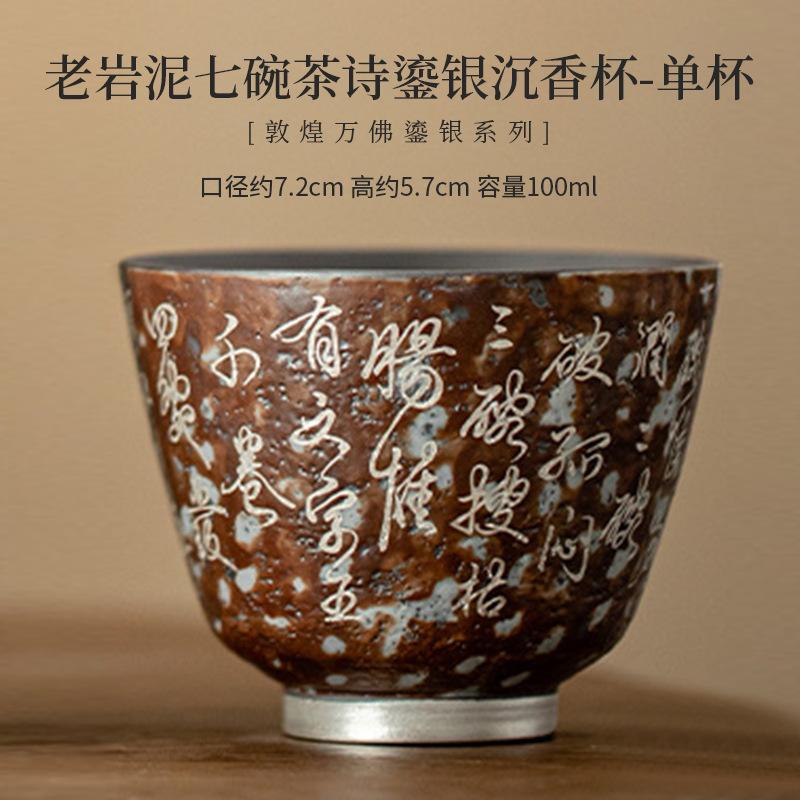 

100 мл позолоченная серебряная чайная чашка ручной работы, китайская чашка мастера Дуньхуанского Будды, старинная глиняная дегустационная чайная чаша Chazhan, маленькая посуда для питья