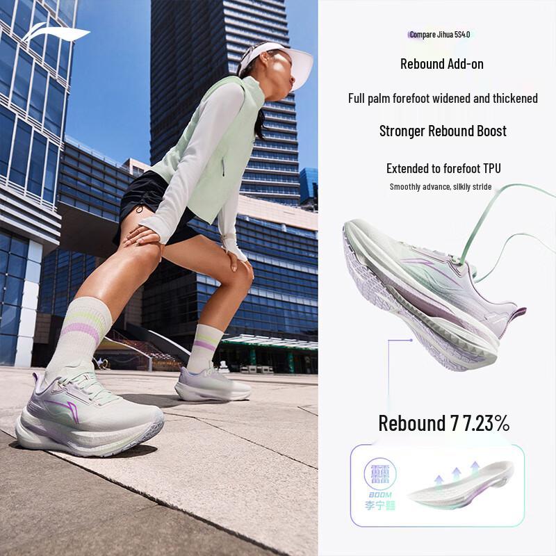 Li-Ning Women's WuShi 5.0 Protective Edition Running Shoes