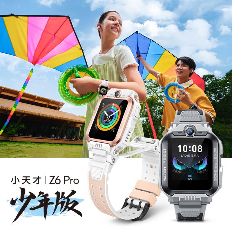 

Xiaotiancai Z6 Pro Youth Edition Kids Smartwatch (CN version)