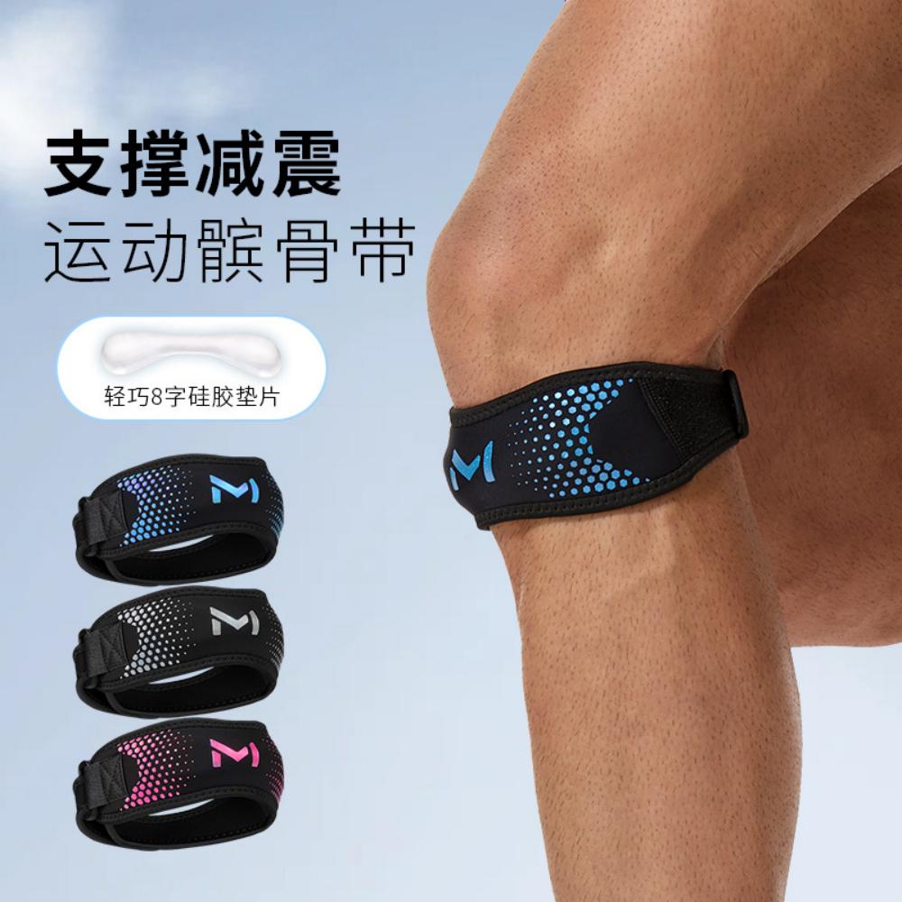 1PCS Adjustable Patella Knee Strap Patellar Tendon Stabilizer Support Band Pain Relief for Soccer Basketball Running