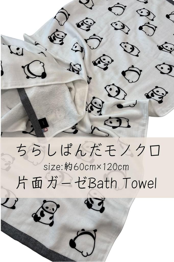 Imabari Gauze Bath 60 X 120 Monochrome Chirashi Panda Made In Cute Panda Towel, Single-Sided Towel, Approx. Cm, Design, Japan, Imabari, Camping, Yoga,