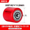 1PC Hydraulic Pallet Truck Wheels Hand Pallet Truck Wheel 70*80*47*20mm PU/nylon with Bearings 6204