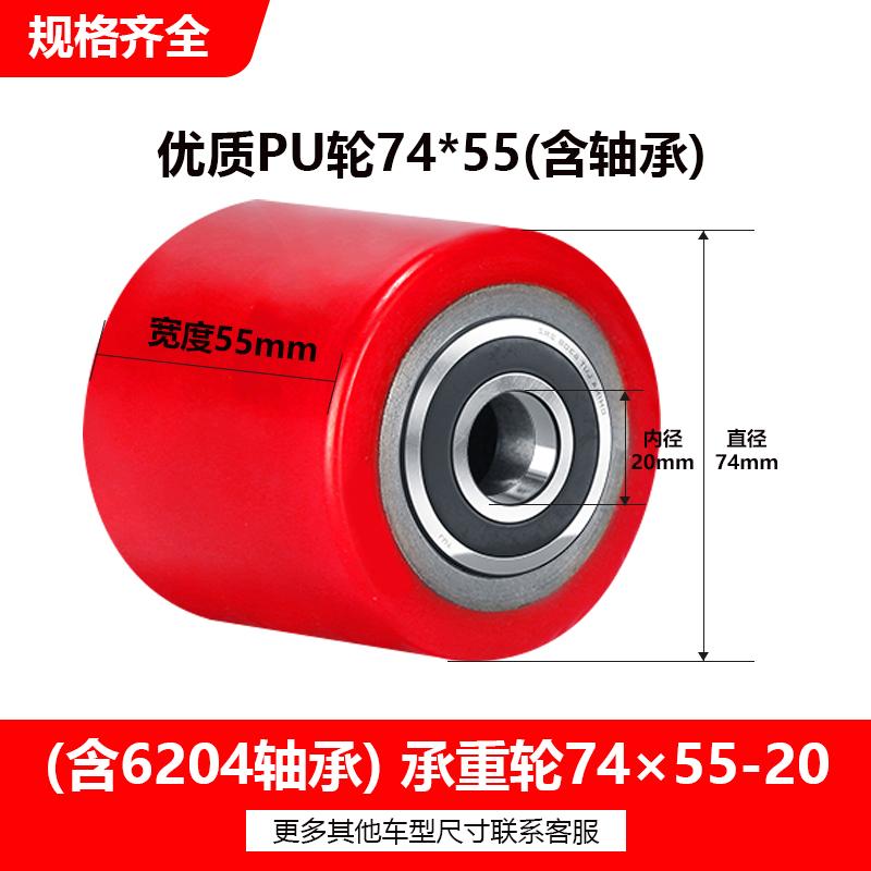 1PC Hydraulic Pallet Truck Wheels Hand Pallet Truck Wheel 70*80*47*20mm PU/nylon with Bearings 6204