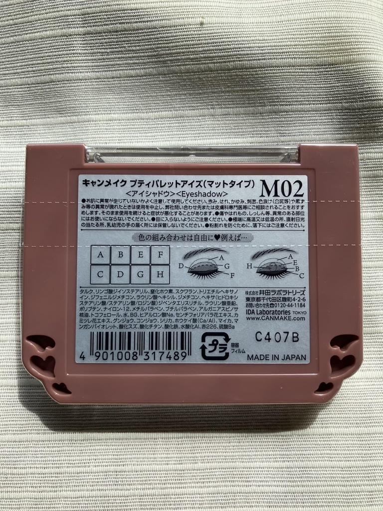 Can Make Petit Palette Eyes Romantic (Matte Type) ([M02] Fog)