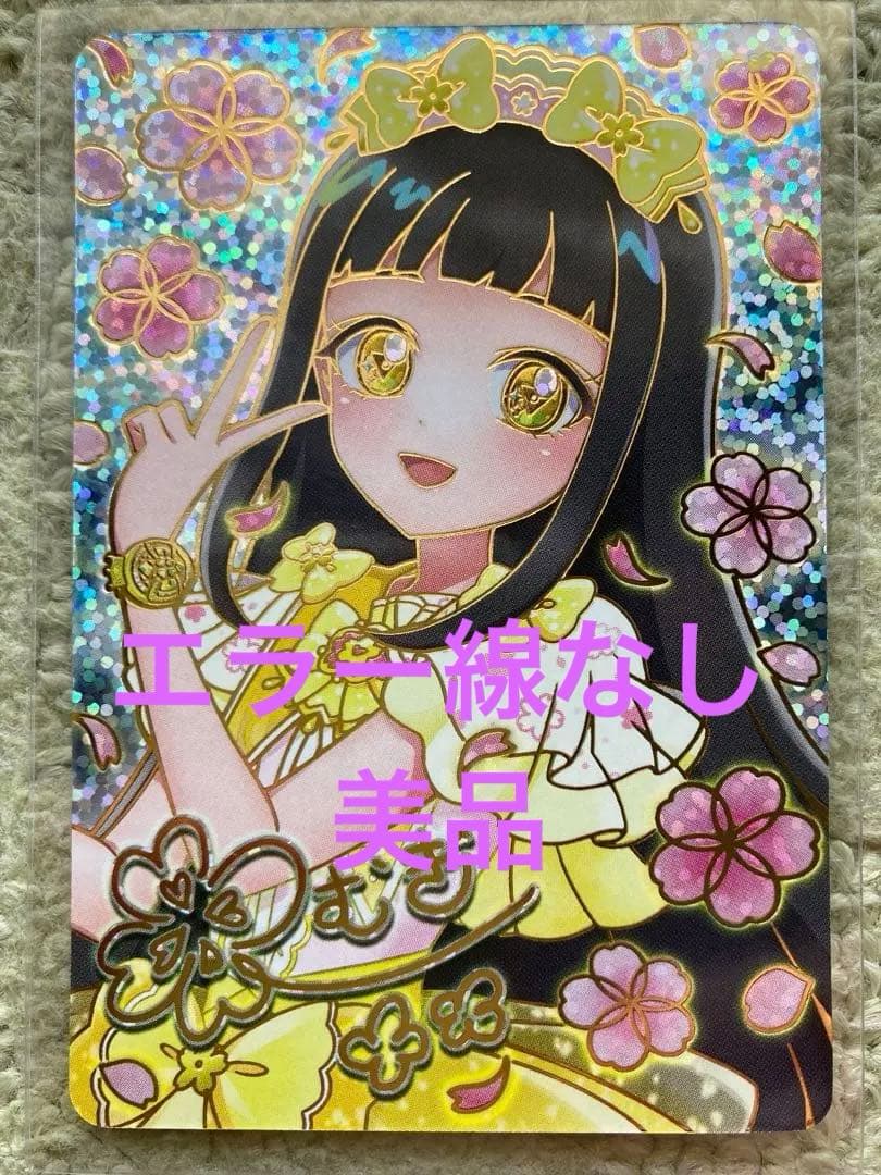 [USED] Bonus item included: I-Print movie admission gift - Tsumugi