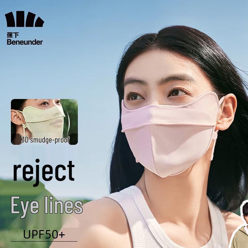 

Beneath Ice Island Wide Eye Sun Protection Mask One Size