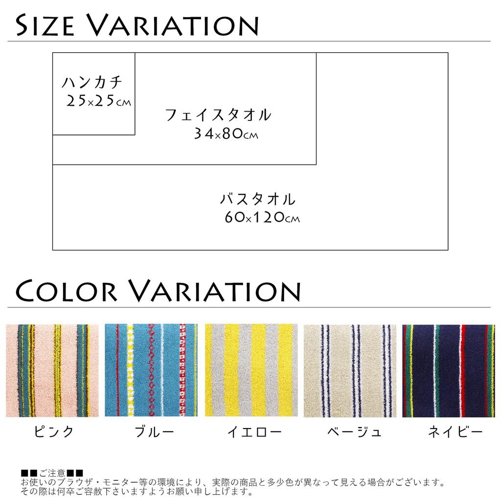 Tanaka Sangyo Imabari Towel Bath Towel STRIPE HOLIC Made In Japan Beige 60 X 120 Cm Approx.