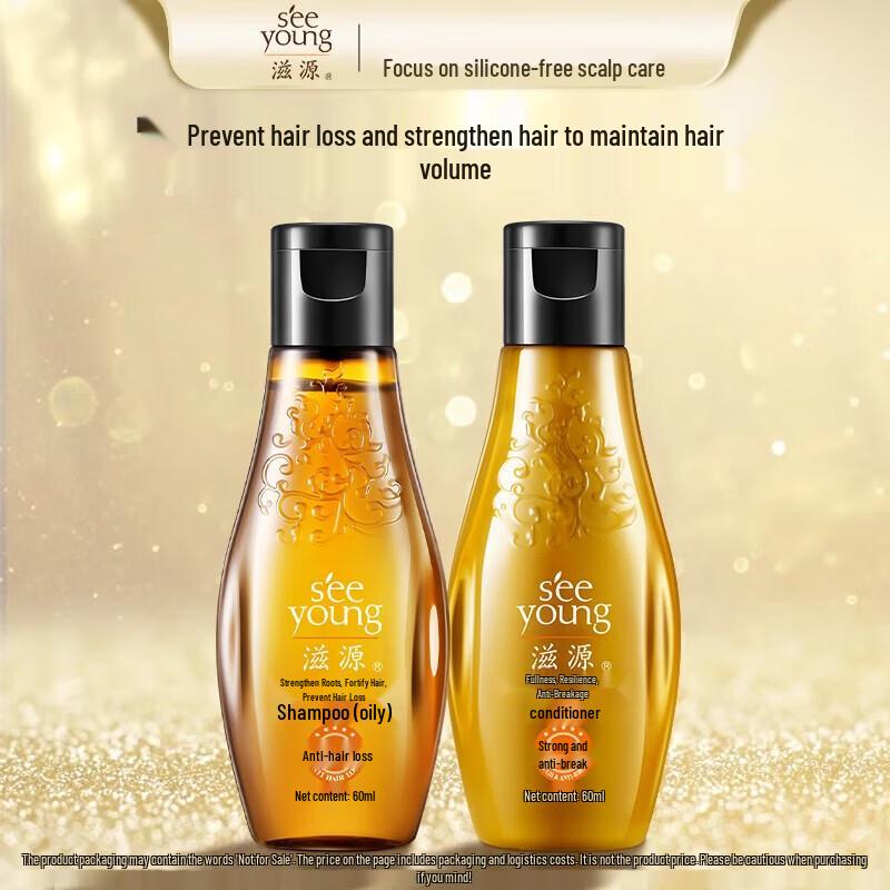 Ziyuan Ginger Anti-Hair Loss Travel Hair Care Set