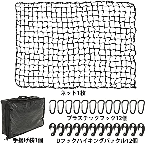 RILIHII Cargo Net 120x180cm - Car Luggage Net, Roof Net, Ceiling Net, Roof Carrier, Touring Net, Prevents Luggage from Tipping Over, Secures Luggage,
