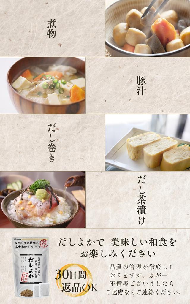 Inakuniya Kombu Dashi Pack 200g 10x20 Made with Domestic Natural Ingredients Tosa Bonito Flake Shop Supervised
