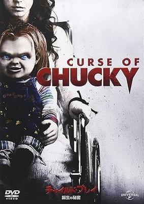 DVD DON MANCINI  Childs Play The Secret of Birth GNBR3210 Universal Japan Movies  DVD Used