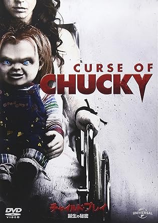 

DVD DON MANCINI Childs Play The Secret of Birth GNBR3210 universal Japan Movies DVD Used