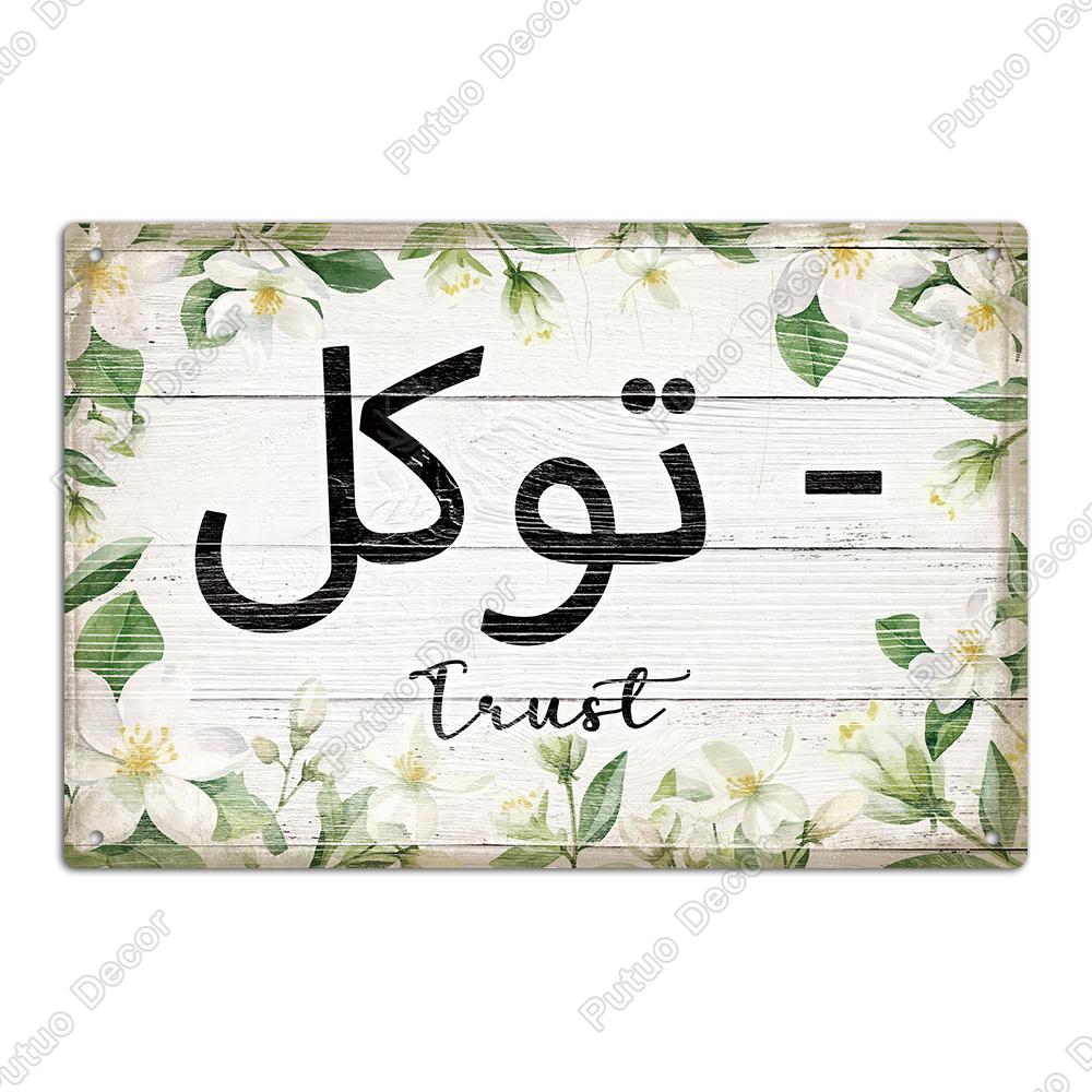 Putuo Decor 1pc Vintage Metal tin Sign, Wall Deco Art Trim, Suitable for Home, Living Room and Farm, 7.9 X 11.8 Inch Gift